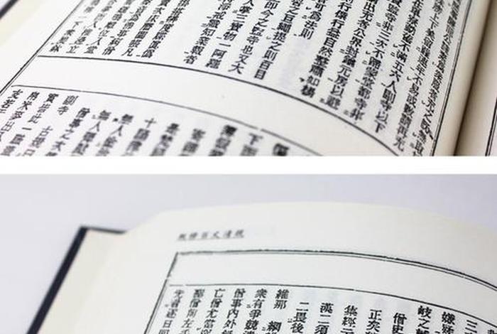 佛学戒律全集 - 佛教戒律学参考书目
