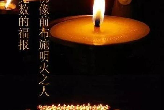如何为亡人供灯 - 如何为刚故亡人供灯