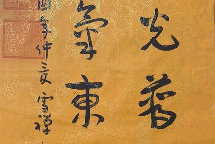 书法佛教知识大全图片；佛教书法内容精选