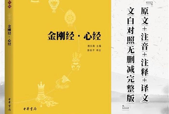 佛学常用词汇及解释，佛教常用词汇解释