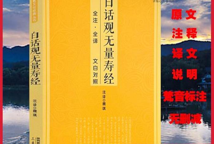 佛学讲解老人去世；佛说离世老人语
