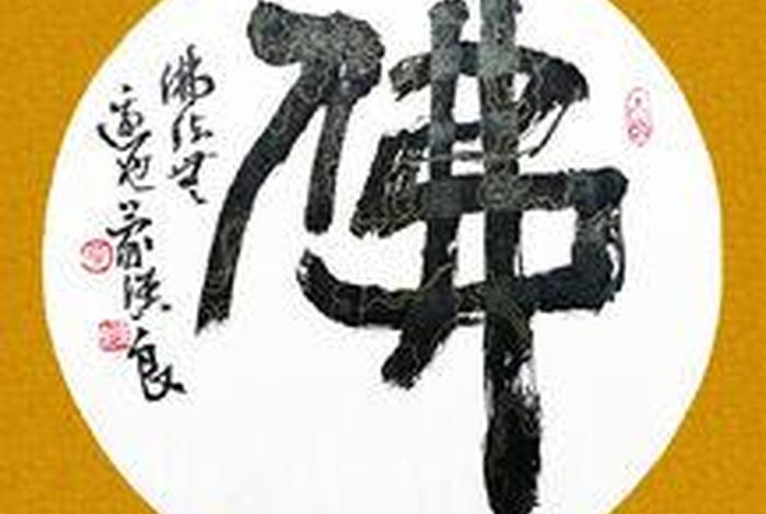 蒙古语佛怎么说 蒙文佛字怎么写
