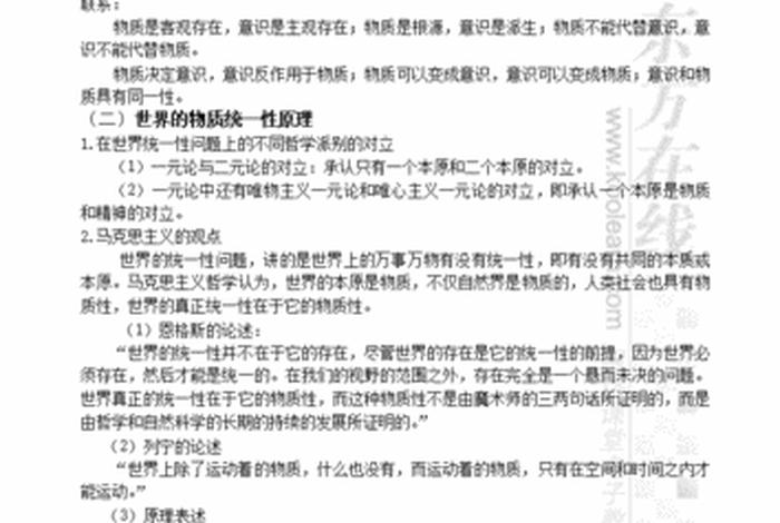 哲学考研全套资料；哲学考研全套资料推荐