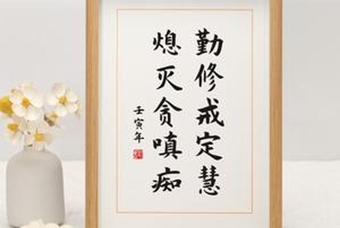 学佛如何修戒定慧；怎样修戒定慧