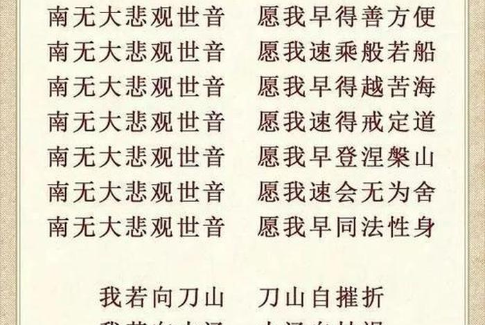 佛教讲的慈悲是什么 佛教所说的慈悲的含义