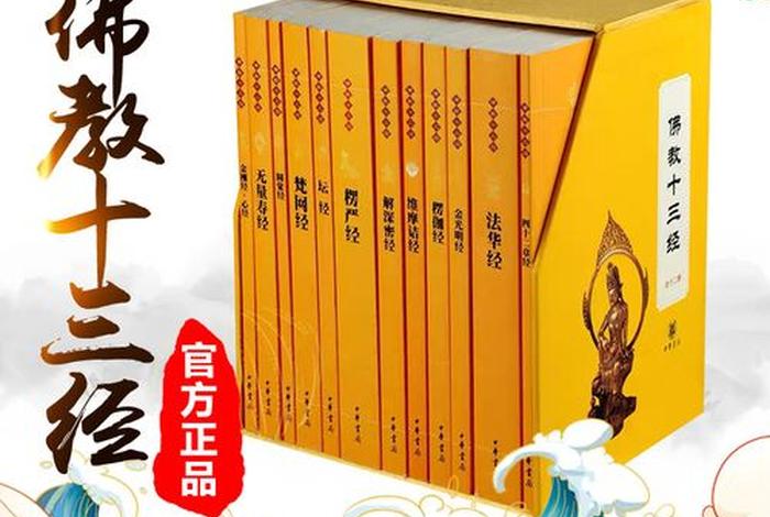 佛教初级知识，佛教基础知识入门书籍