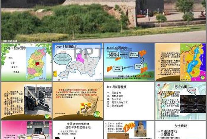平遥古城祆教，平遥古城 讲解