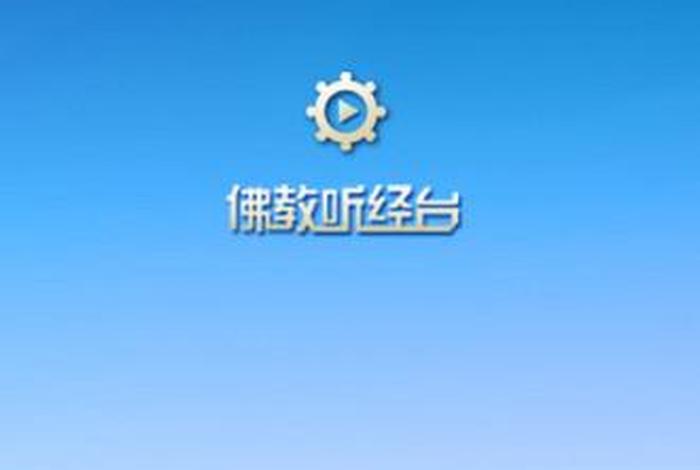 佛教知识宝库图片大全集下载；佛教知识app