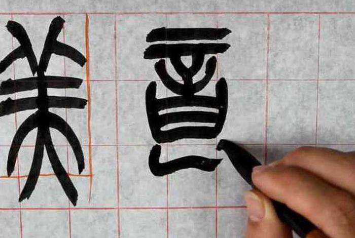 书法知识讲解视频大全，书法知识小视频