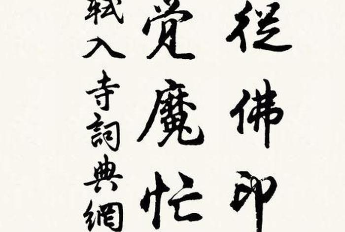 佛印经全文，佛印经文念法的视频