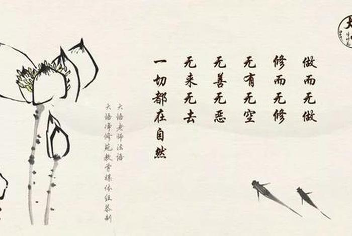 自性是什么意思佛教；佛教讲自性是什么意思