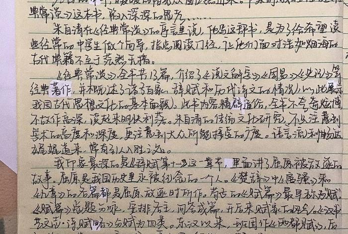 经典常谈读后感1000字 - 经典常谈读后感1000字左右