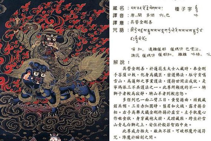 佛教修持法 - 佛教修护法