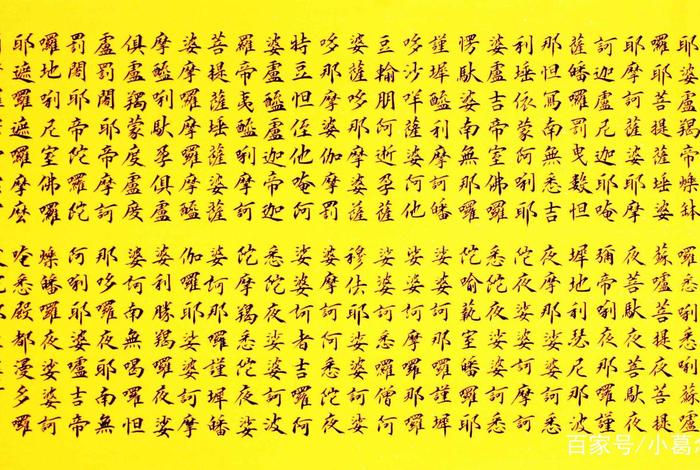 佛教知识大悲咒视频 佛教知识大悲咒视频播放