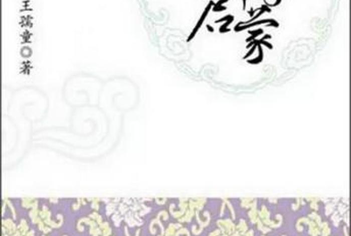 佛教启蒙读本推荐；佛教必读经典书籍