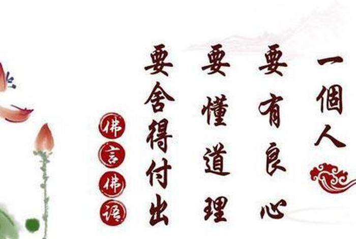 佛教的核心思想就是这七句话一定要牢记；佛教最核心的思想
