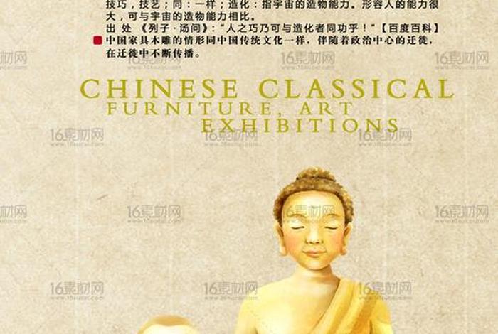 弘扬佛教文化 传承（弘扬佛教传统文化）