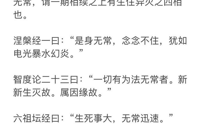 一分钟佛学常识九十句 - 佛学基本常识问答