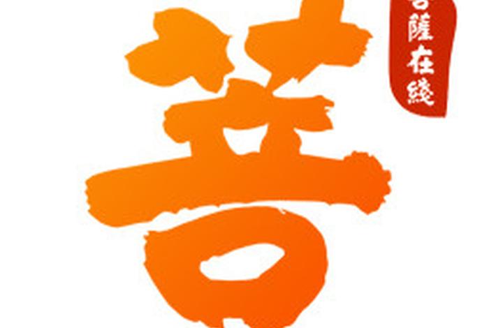 手机上的佛教知识怎么删除掉，手机佛教网下载