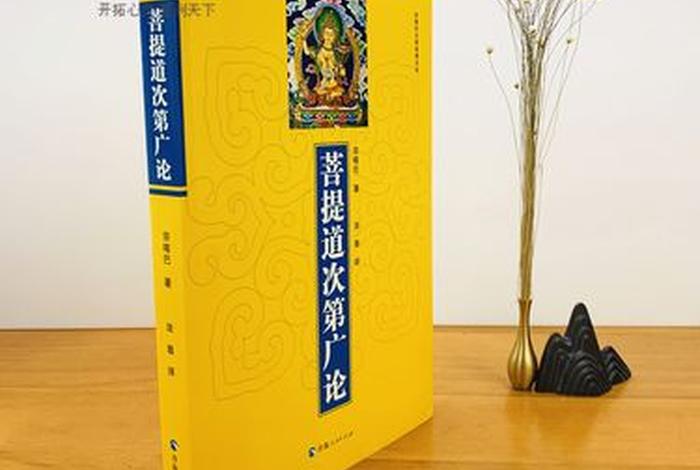 介绍藏传佛教的书籍推荐、藏传佛教著作