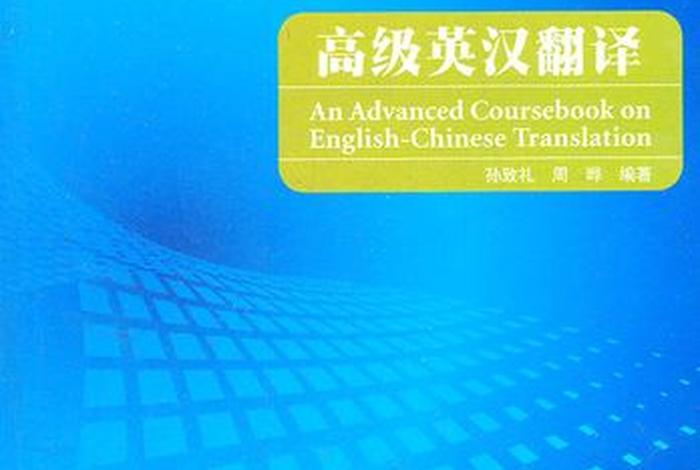 翻译学专业入门书推荐，翻译学专业入门书推荐知乎