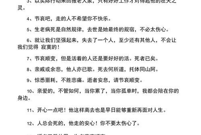 怎么用佛学安慰失去亲人的句子 - 佛教安慰失去亲人的暖心话