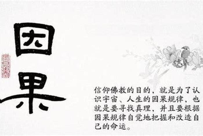 佛教感恩的禅语 佛教感恩的禅语句子