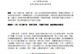 关于佛教知识的论文怎么写，佛教学论文的相关文献