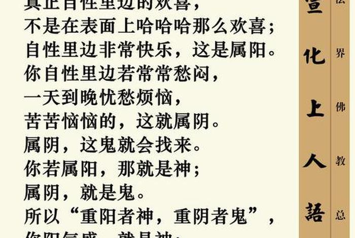 佛家讲六度是什么意思 佛家讲六度是什么意思啊