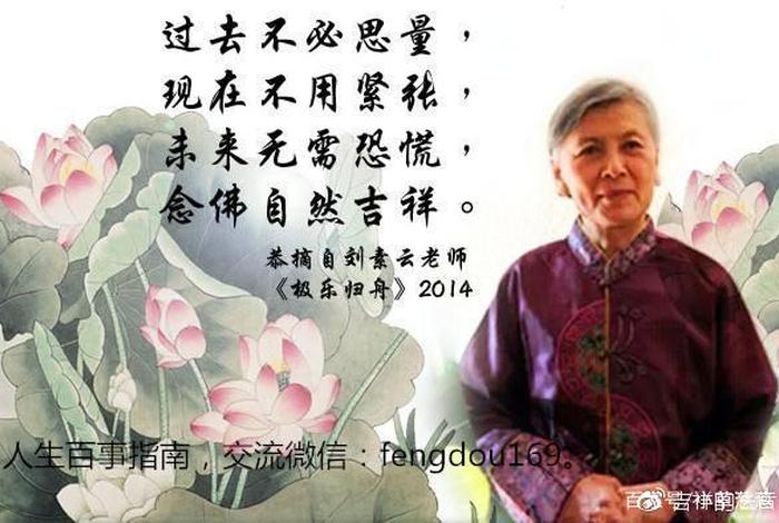 学佛是人生最高的享受,念佛是人生最高的境界 - 学佛是人生最高的享受,念佛是人生最高的境界是什么
