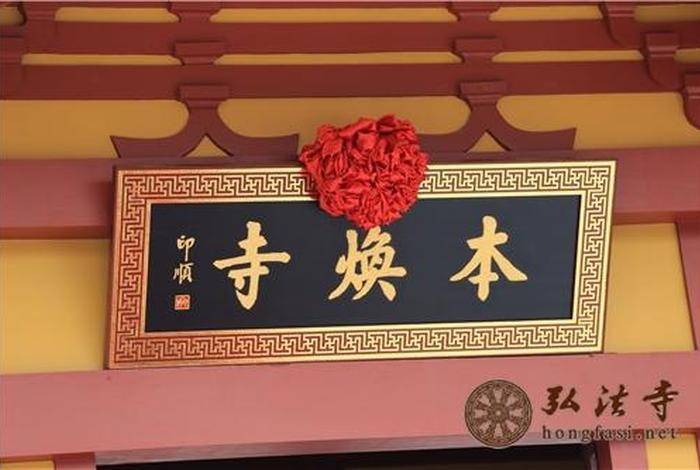 佛教的牌子 佛教招牌