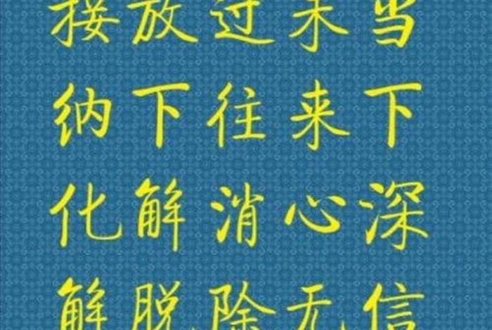 佛经中的我取是什么意思 取我是垢,不取我是净