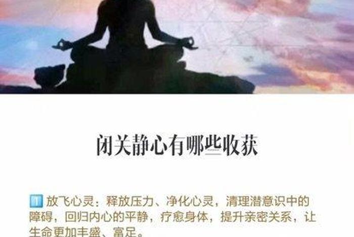 佛教闭关图片大全、佛教的闭关修行