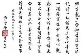 佛说十善业道经讲的是什么 - 佛说《十善业道经》