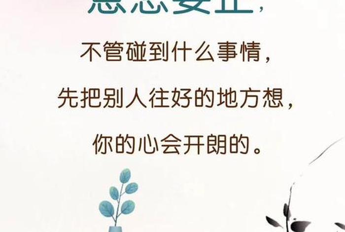 佛教弘扬正能量（佛教正能量句子励志短句子）