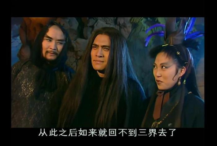 西游记后传知识 - 西游记后传讲解视频