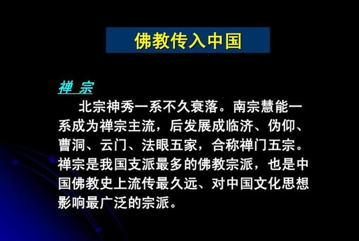 佛教是怎么兴起的 - 佛教兴起的原因是什么