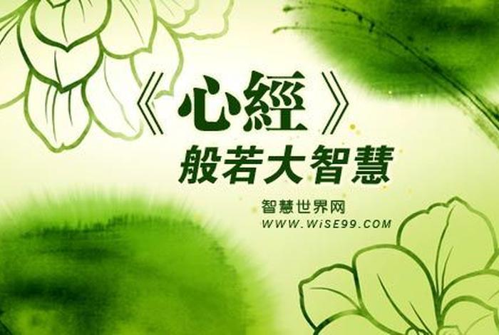 颠覆认知的佛教智慧,佛学的智慧 颠覆认知的佛教智慧,佛学的智慧