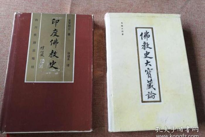 印度佛教史、印度佛教史李元祥个人简介
