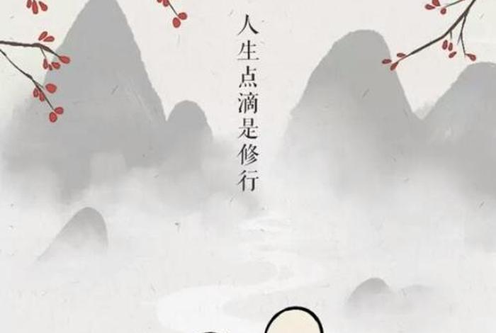 什么是修行修行是什么、何谓修行？