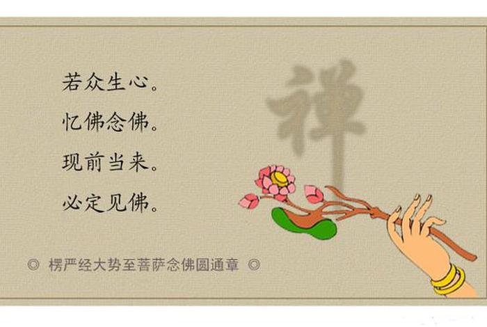 慈悲佛语；慈悲佛音