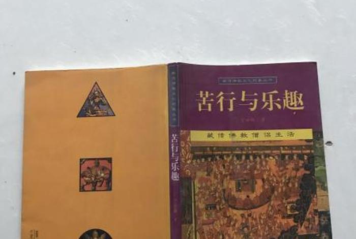 佛教僧人著名的书籍、僧人著作