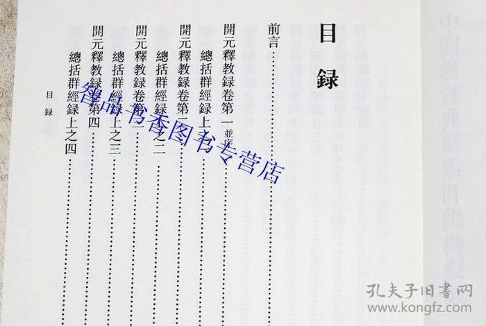 佛教文献注释书籍、佛教文献综述