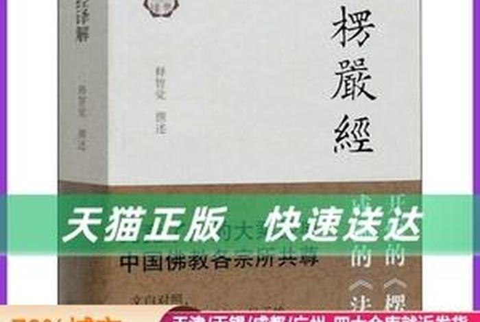 佛学典籍翻译、佛典译释书籍