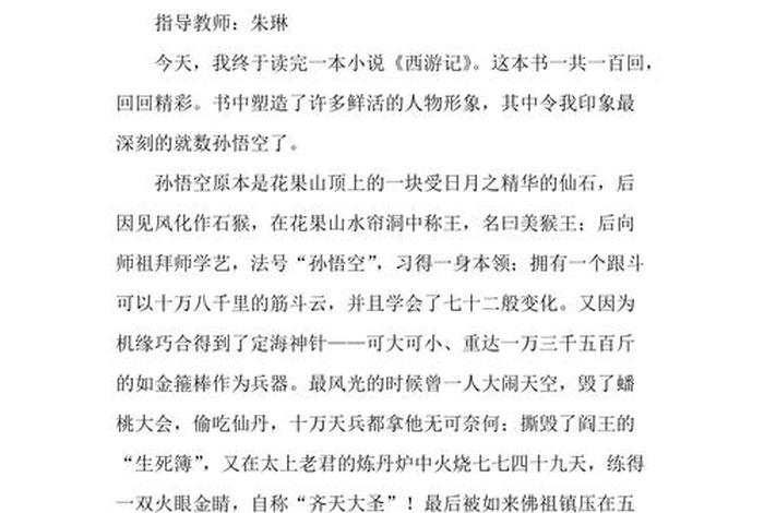 佛学常识问答读后感500字，佛学常识问答读后感500字左右