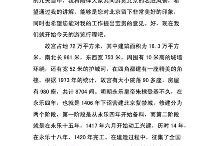 导游基础知识中国历史文化常识、导游讲的历史知识来源