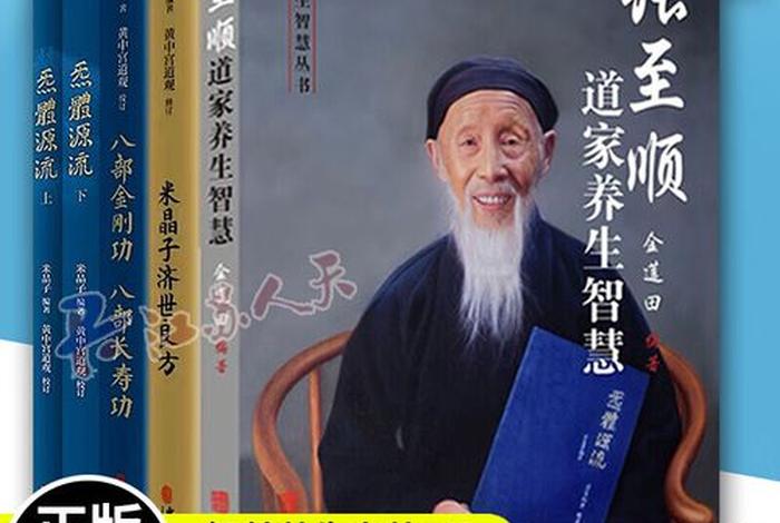 道教讲解大全视频，道教讲解大全视频下载