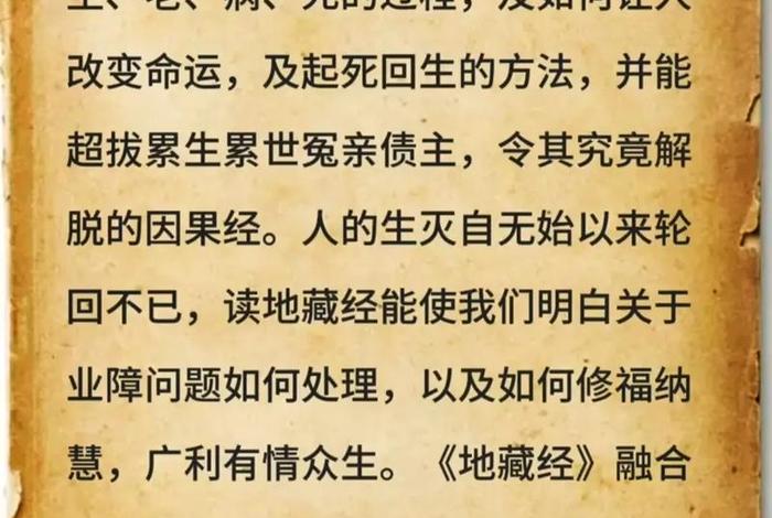普贤菩萨的行愿品 普贤菩萨的行愿品全文