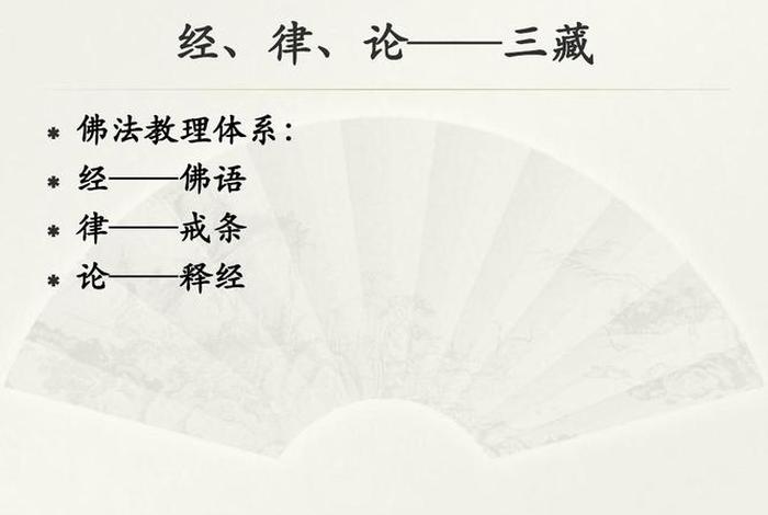 佛教理论思想、佛教思想的核心理论