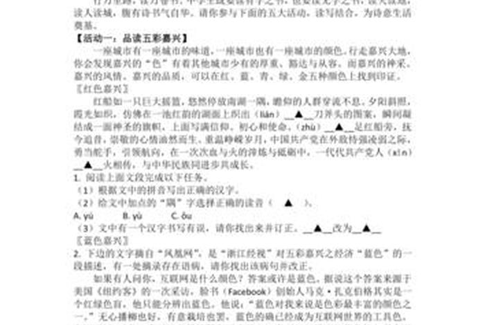 中国佛教基础知识2021年版，中国佛教基础知识2021年版答案